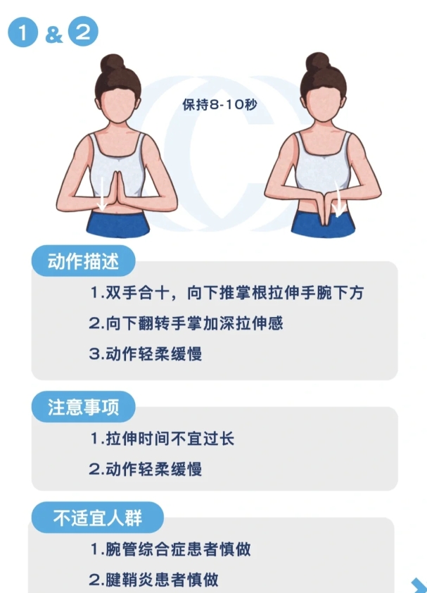 办公室拉伸合集 
