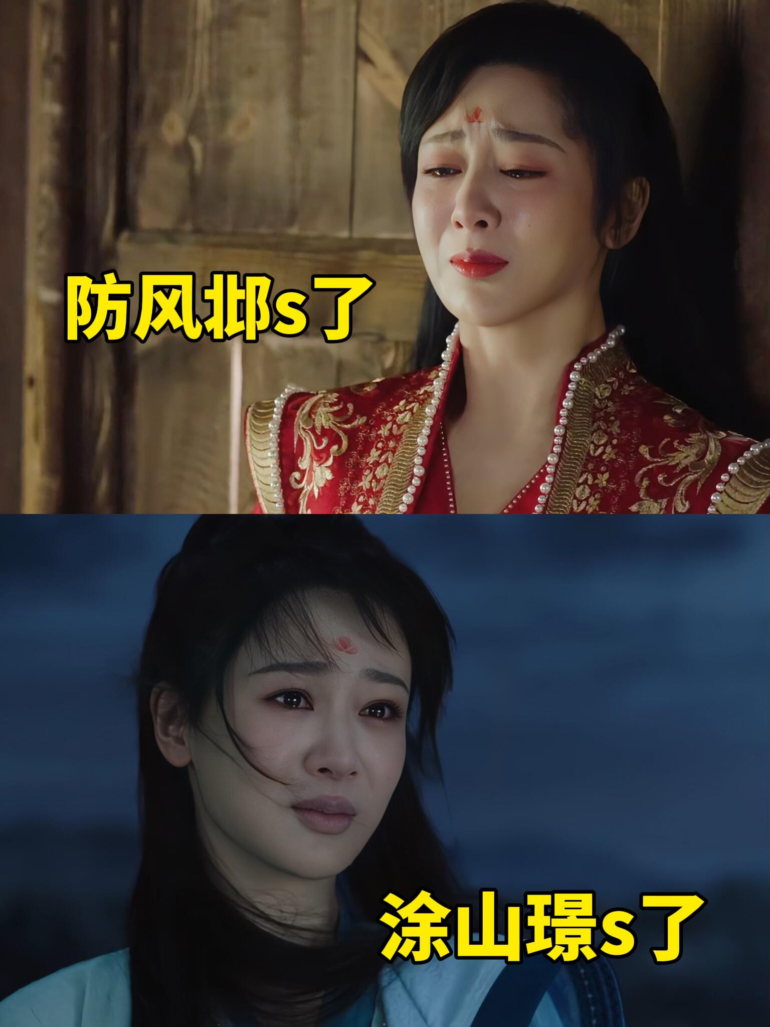 长相思2：为什么哭得这么不一样啊？