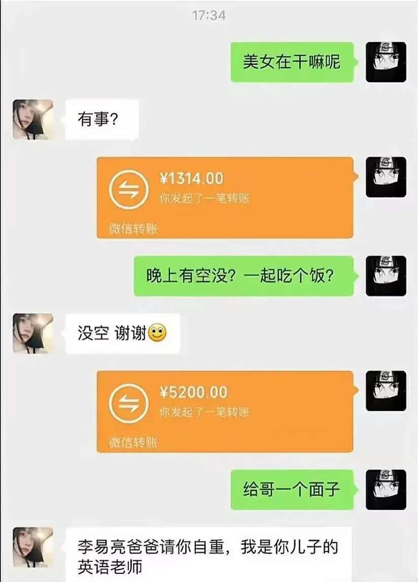 孩子他爸，以后加微信记得备注一下！
