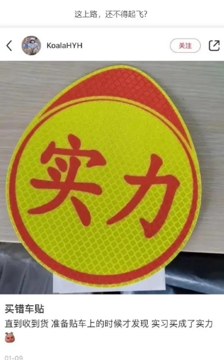 实习买成了实力