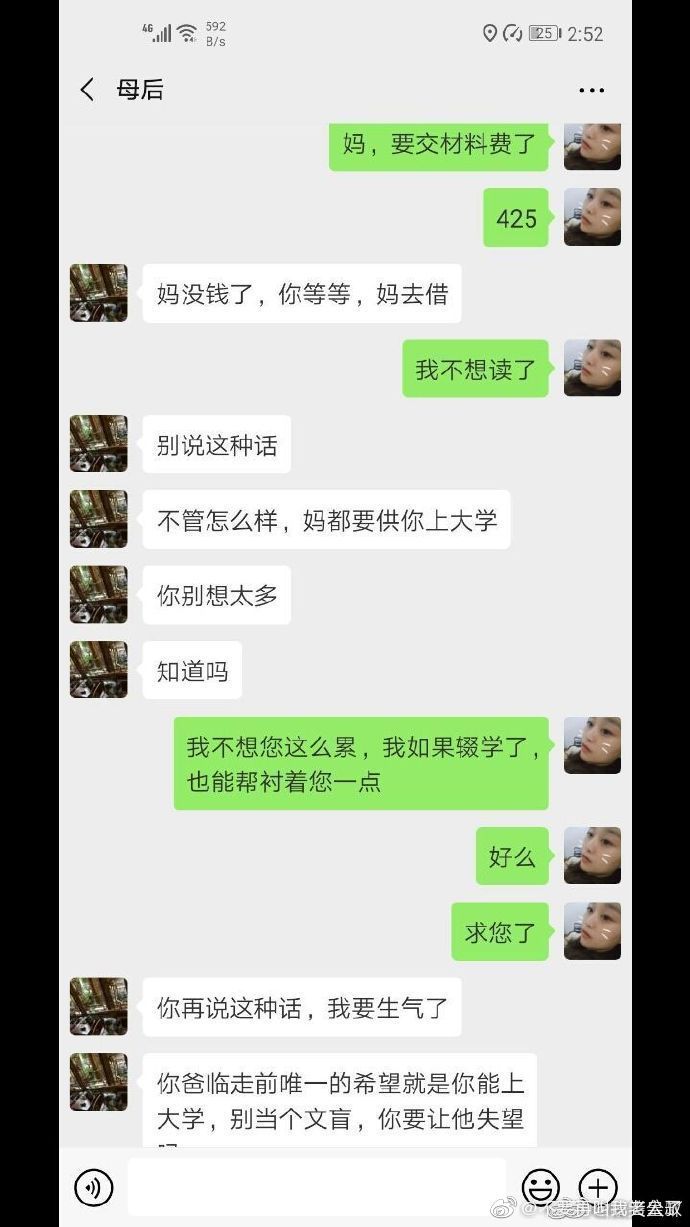 不要忘了妈妈为了你还在努力​​​