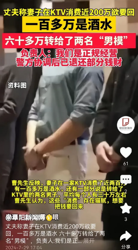浙江杭州发生了一件让人惊掉下巴的事儿。有一对夫妻在 KTV 疯狂消费了近 200