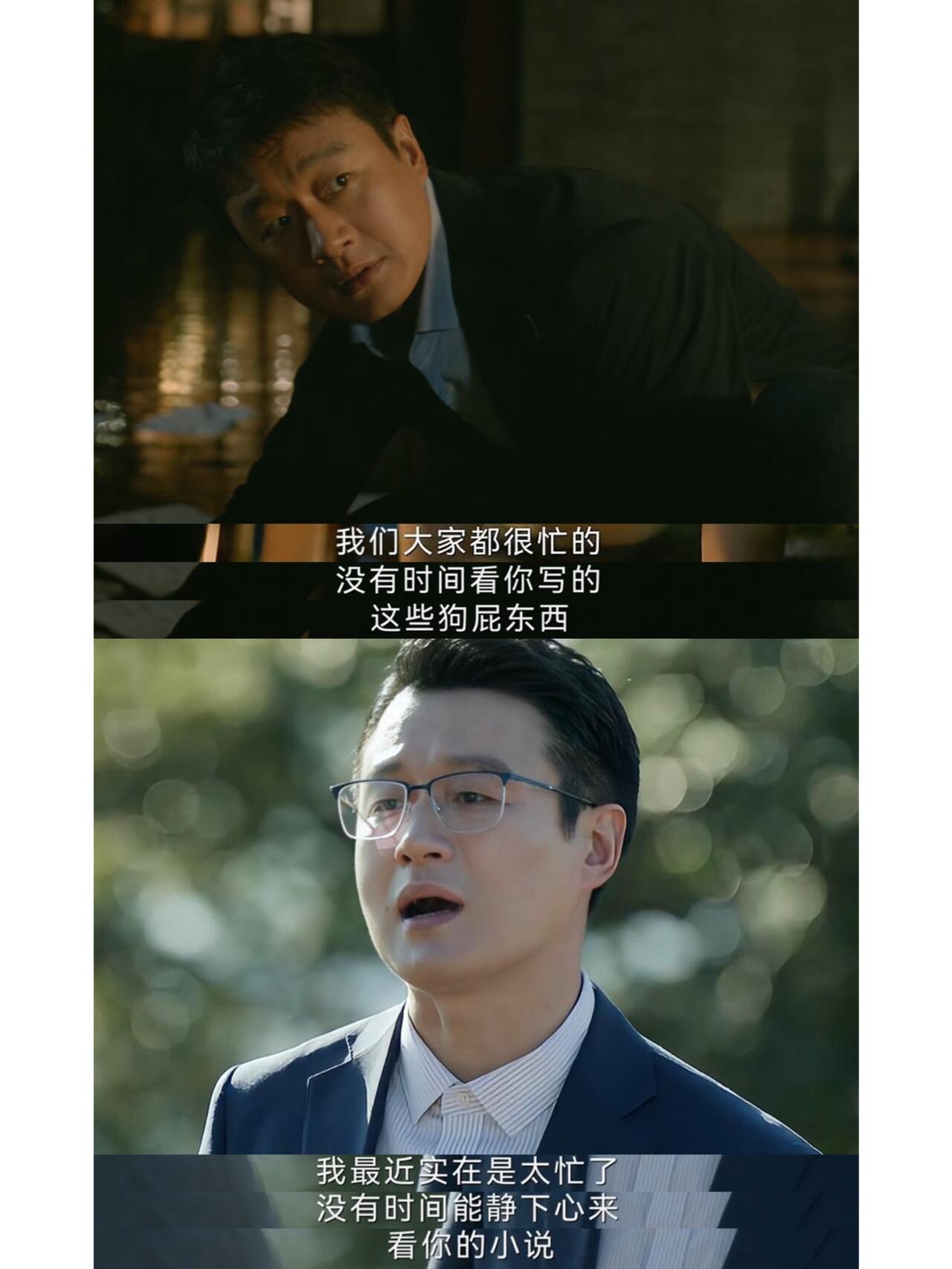 他最终也成为了自己讨厌的那种人..
