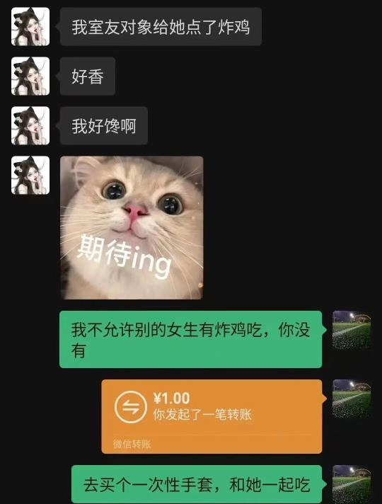 学会了学会了