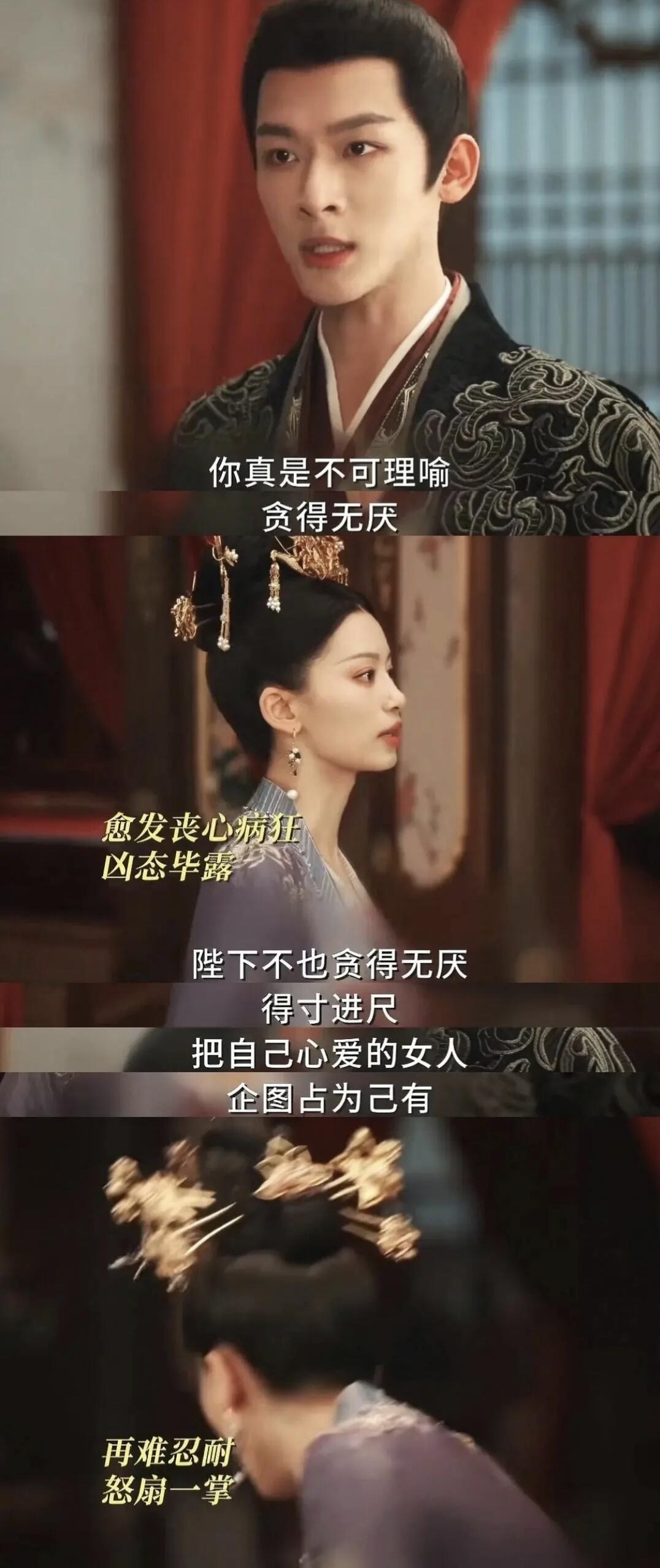 长相思2：瑲玹掌掴馨悦太炸裂了吧！