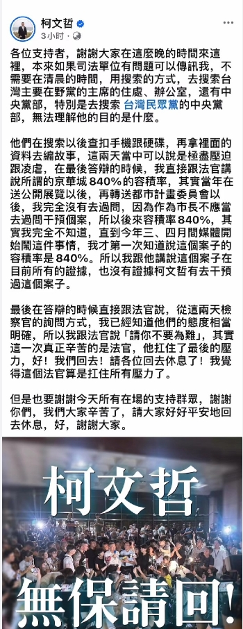 柯文哲的事情看似很复杂，其实很简单，一句话总结就是：始作俑者的是国民党，关键发力