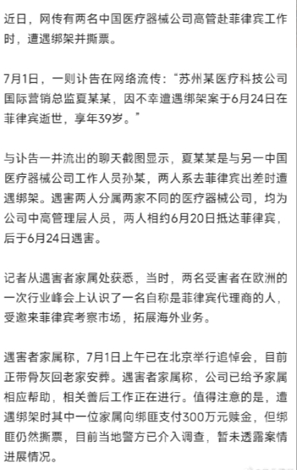 关于菲律宾，条件反射地想起2010年那起香港旅游大巴劫持事件。

2010年8月