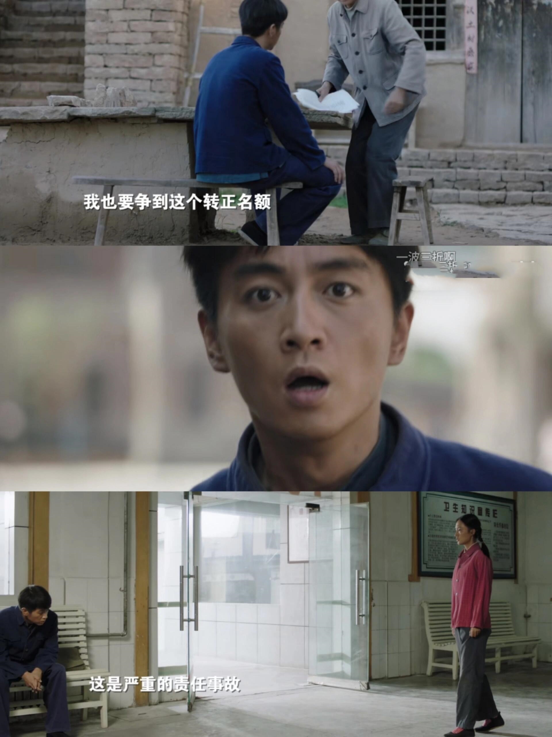 高加林转正和老师闹矛盾❗学生受伤雪上加霜