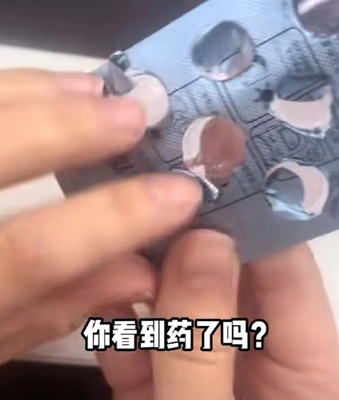 女子吐槽一整板药都是空的！网友：“要不咱先检查一下眼睛？”1月16日，四川一女子