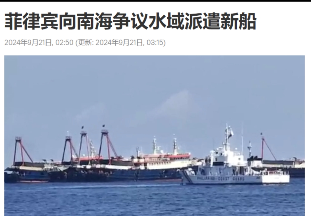 菲国家安全顾问：已不顾中方不满，重新派舰赴仙滨礁！

俄罗斯卫星通讯社报道，9月