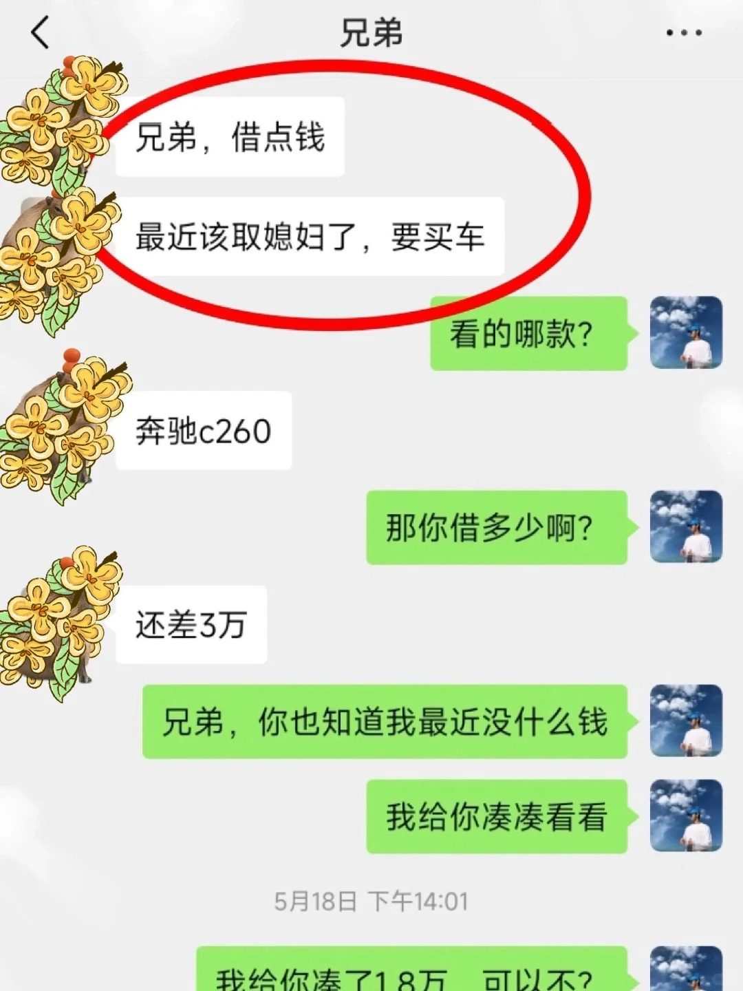 沉默不代表退让，你当我是傻子吗？
只有微信号照样起诉追回欠款，遇到欠债不还，且微
