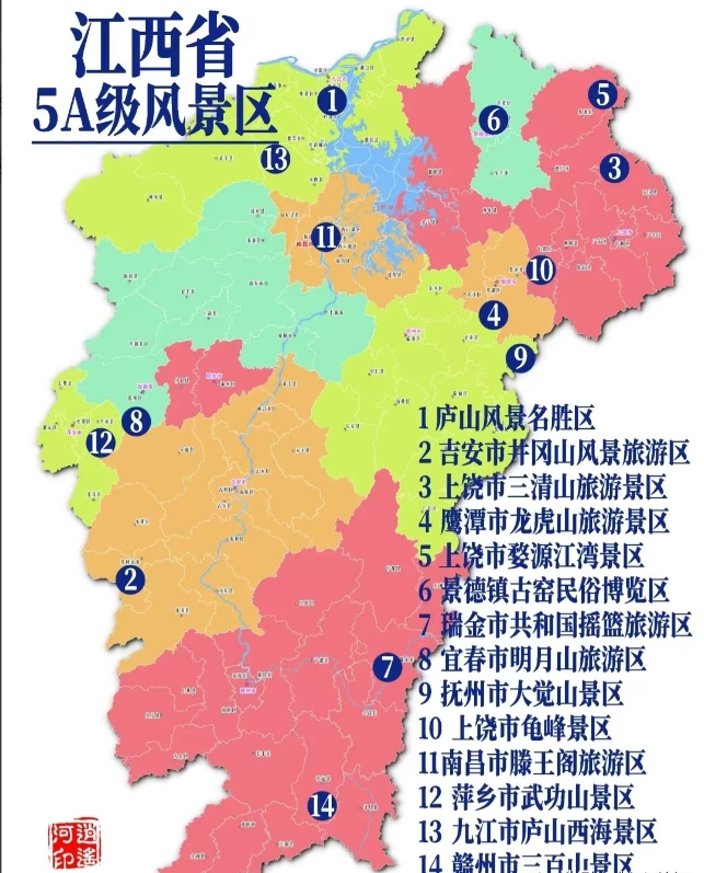 江西省5Ａ景区分布！