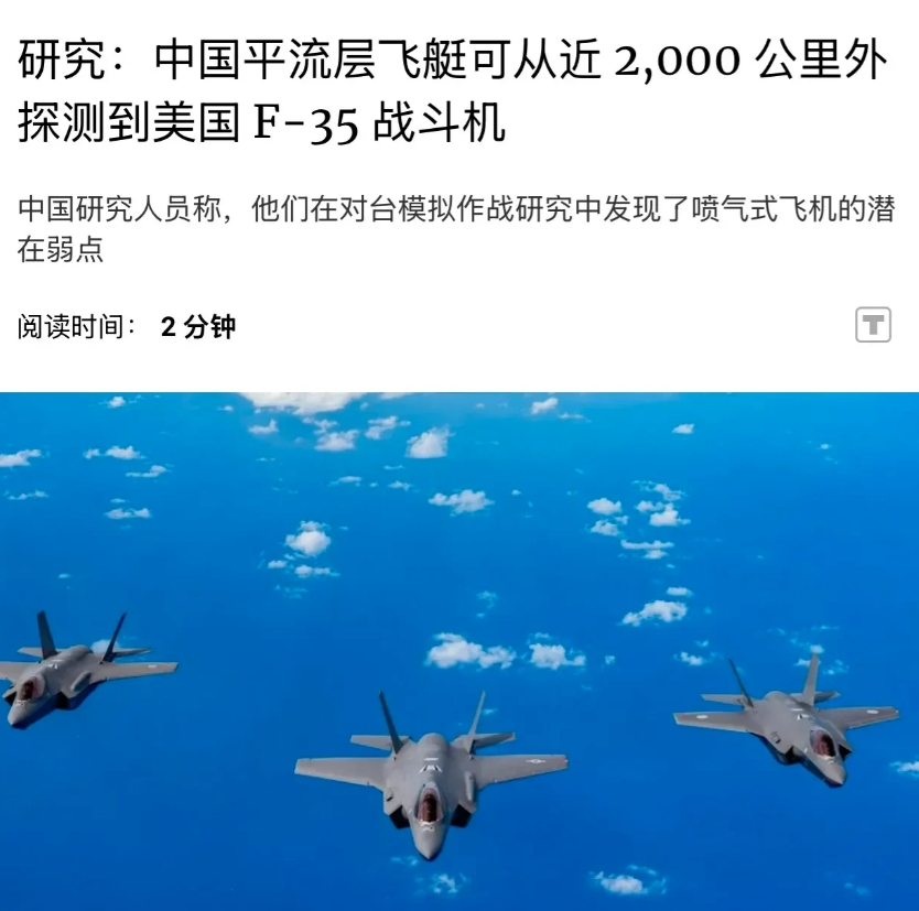 F35刚从近2000公里处起飞，就能被解放军发现？美军该犯难了：这仗该怎么打？