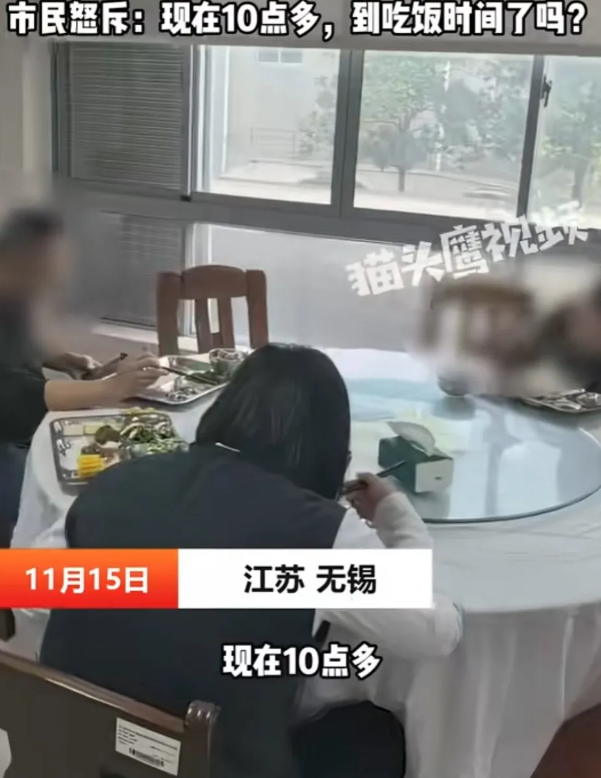 江苏某执法局:9点半上班10点半吃饭11点下班午休3点上班玩一个半小时下班回家接