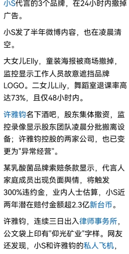 有些大师还是很厉害的，譬如这位在小S婚前就预测过她未来会孤老一生的大师[狗头]后