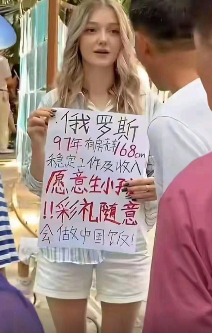 俄罗斯的女生想当中国人的媳妇