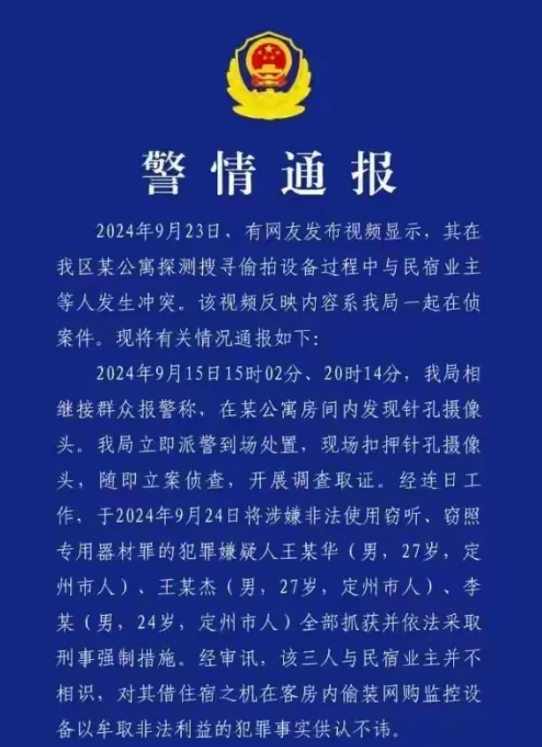 不少小宾馆、民宿都有摄像头，这本身就是一条黑色产业链，说白了越便宜、越花里胡哨的