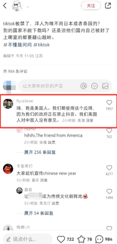 【赶在TIKTOK被封前，美国人疯狂下载中国软件】最近有媒体发现，在各大社交平台