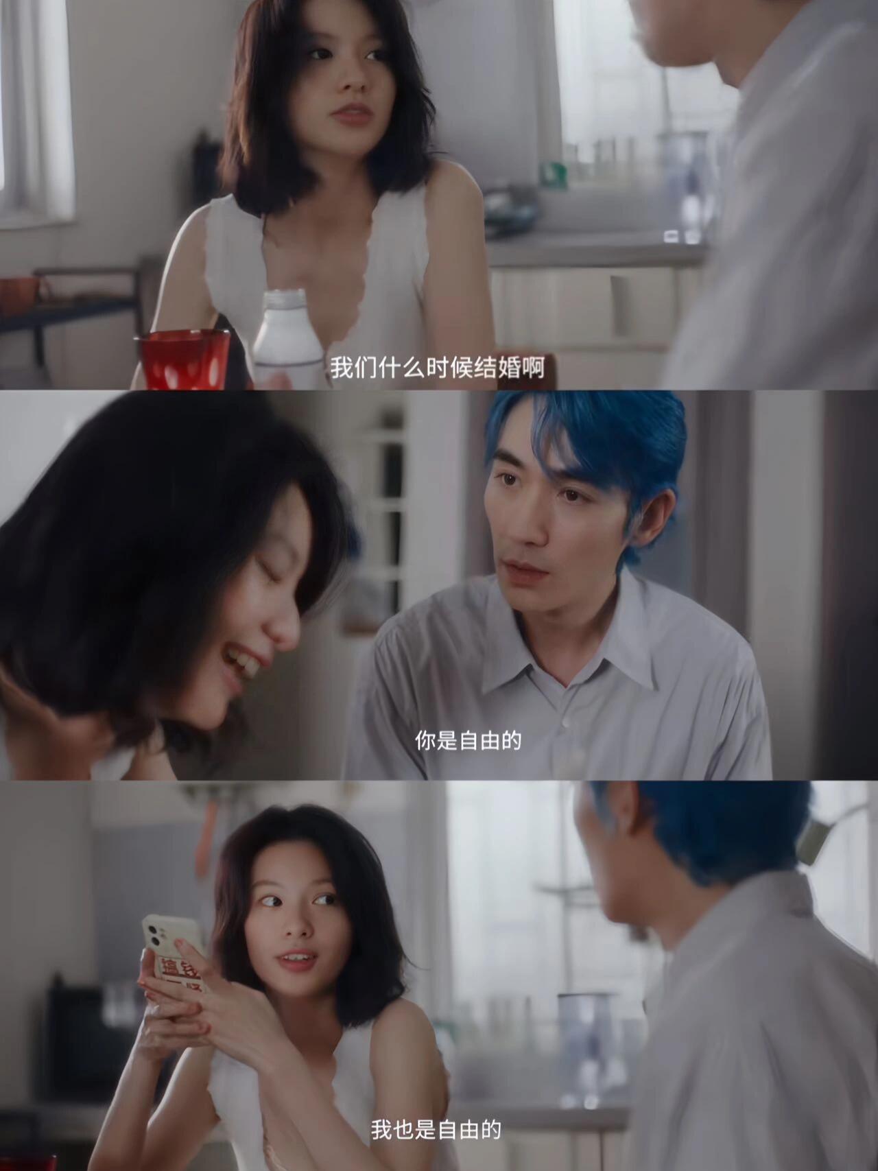 好真实！原来这就是成年人的爱情吗？