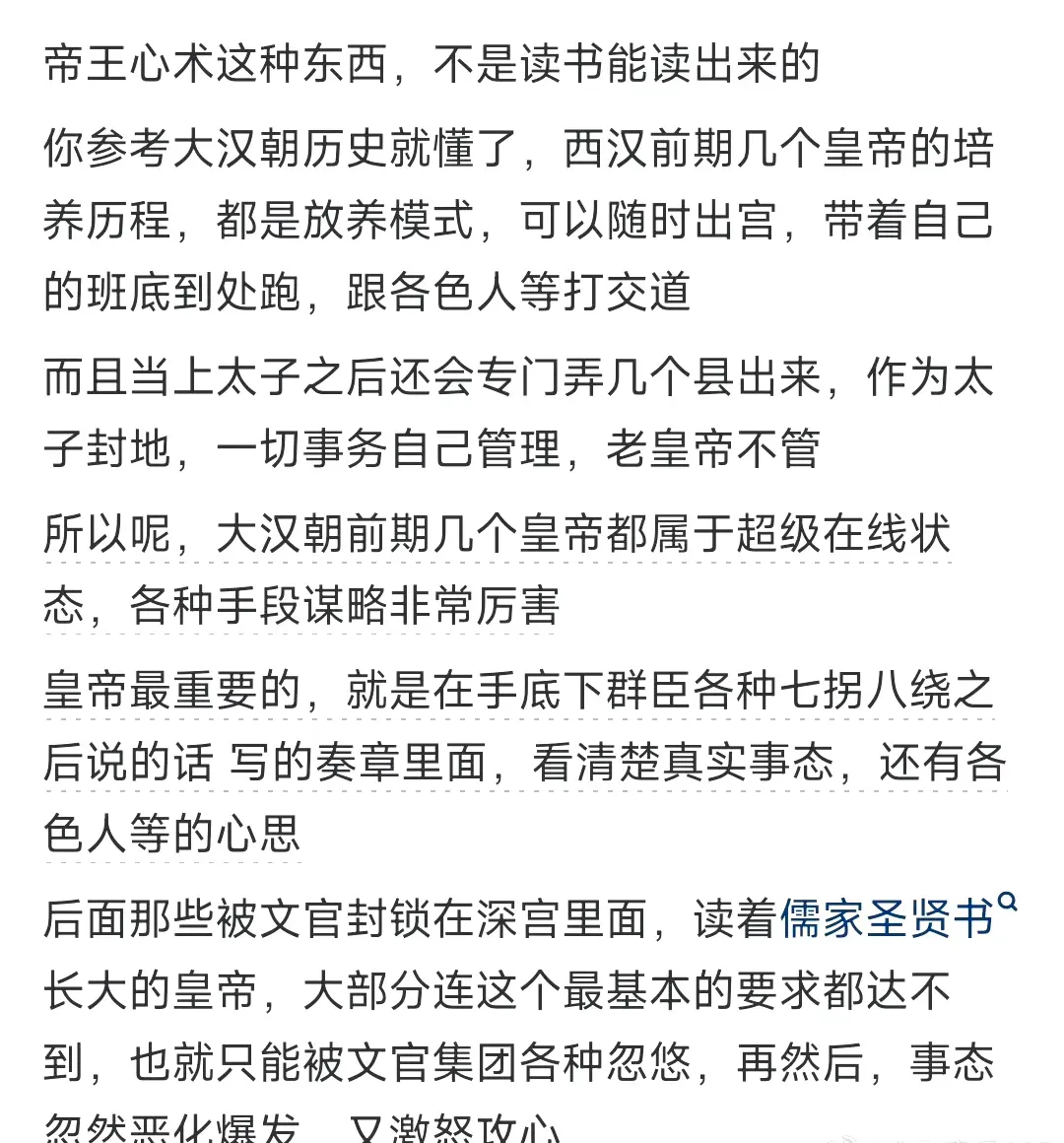 张居正与李太后对明朝万历的教育是哪里出错了？ ​