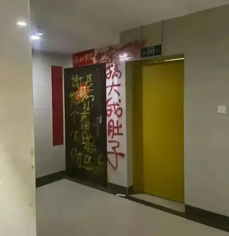 所以到底是谁搞的啊，这墙估计是擦不干净了