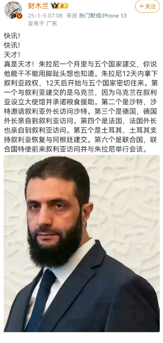 其实，叙利亚变天，应该与乌克兰大举进攻库尔斯克是有些关联的！

仔细想想，世界是