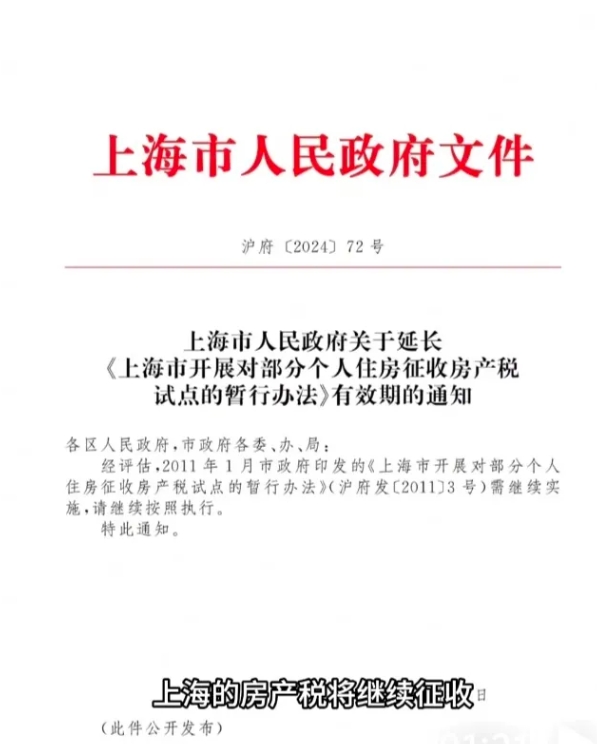 上海开始征收房产税了。
其实这对于所有人而言，这都是一件好事。毕竟有些人手里就有