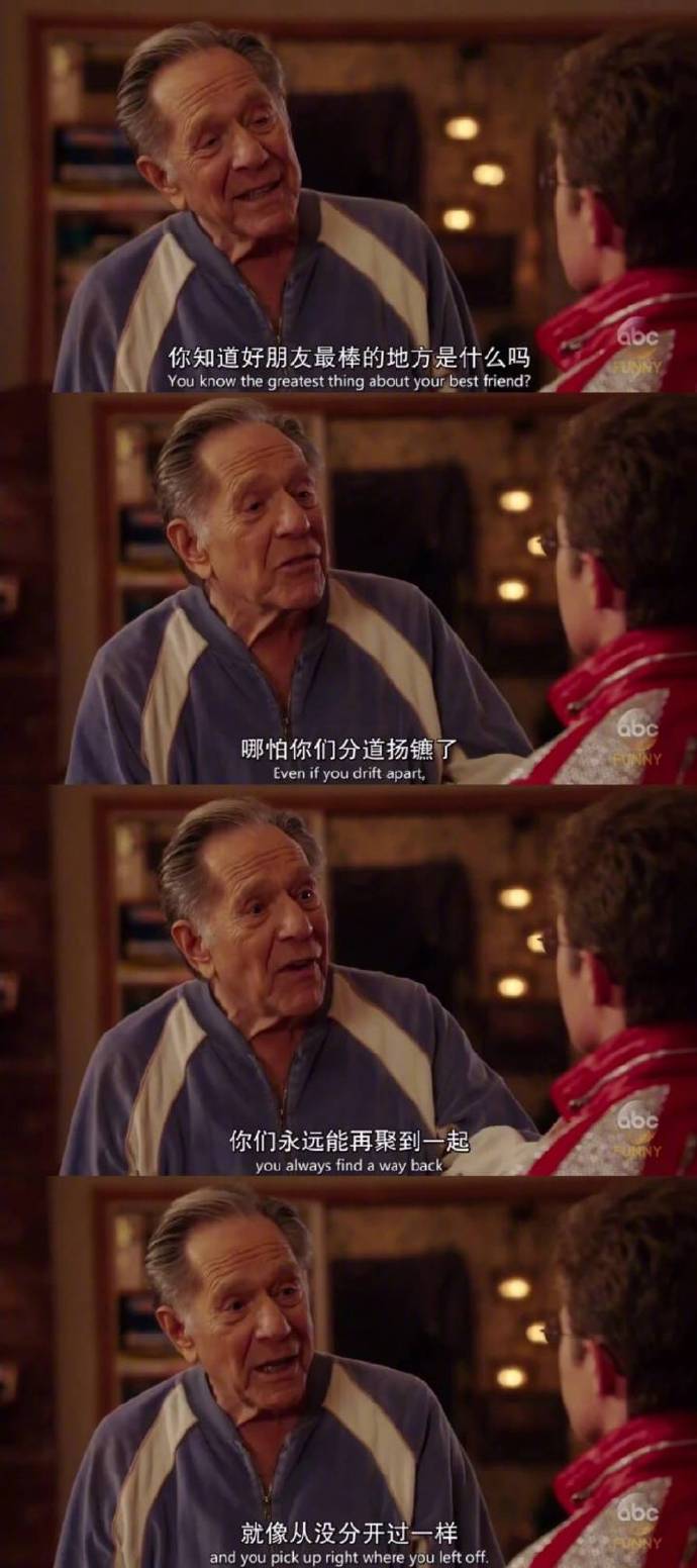 好朋友最棒的地方