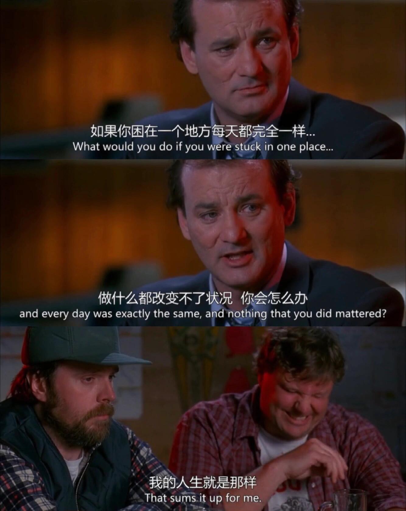 如果对日复一日的生活厌倦，不妨看这电影
