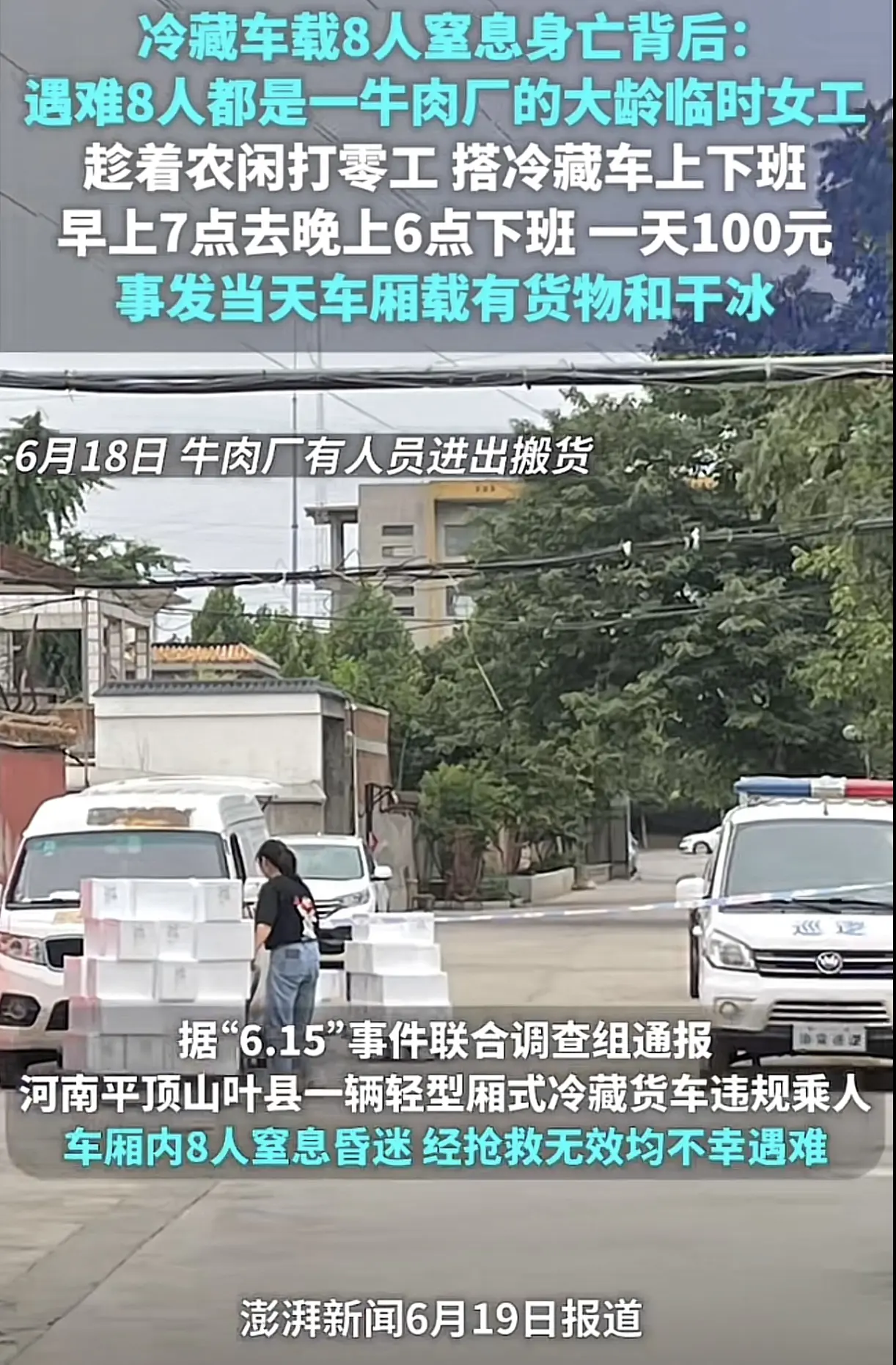 一小时才9块钱，这才是底层人民真实写照