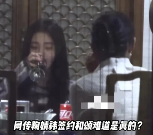 10月31日，有娱媒拍到了鞠婧祎和李冰冰聚餐的视频，饭桌上两人相对而坐鞠婧祎一直