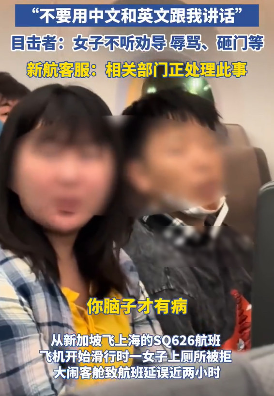航空惊魂：如厕引发跨国航班延误