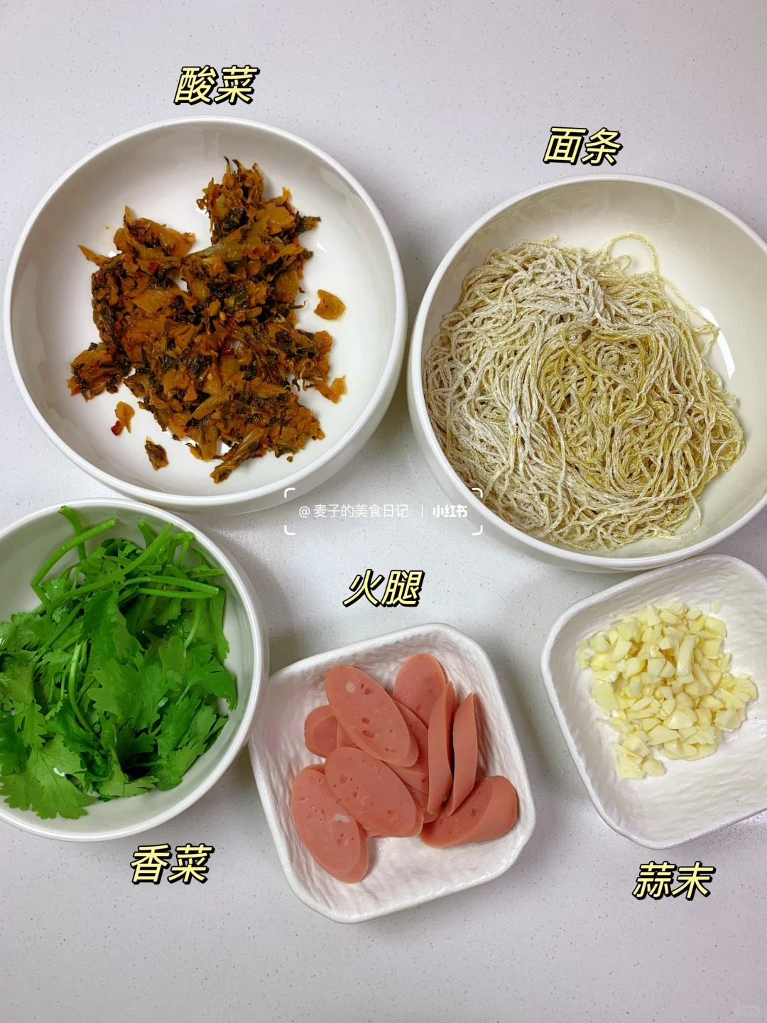 答应我一定要试试这个面条，真的巨好吃！
酸香浓郁的酸菜火腿汤面太好吃了
开胃解腻
