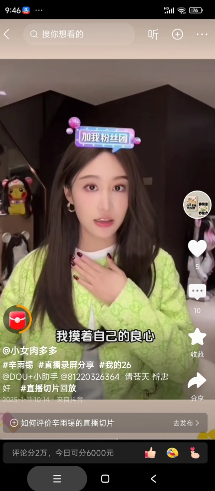 这才是秦霄贤前女友需要的朋友！
秦霄贤前女友辛摸头一直在撕扯秦霄贤，得不到回应，