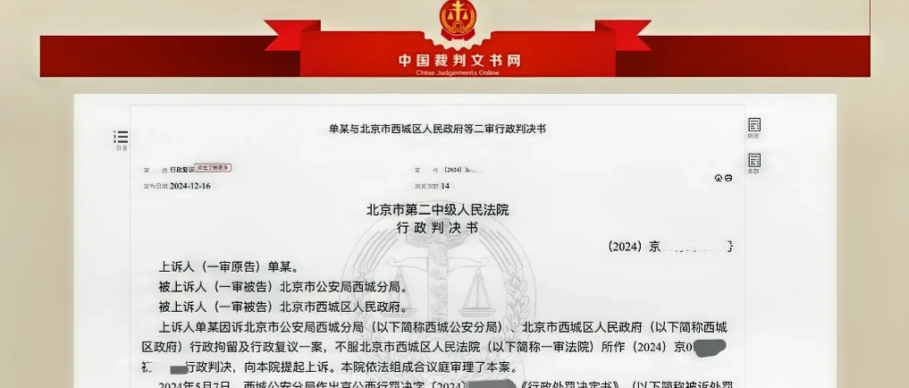 北京西城，男子骑共享自行车去酒店嫖娼五天后，因600元转账记录被公安机关发现并被