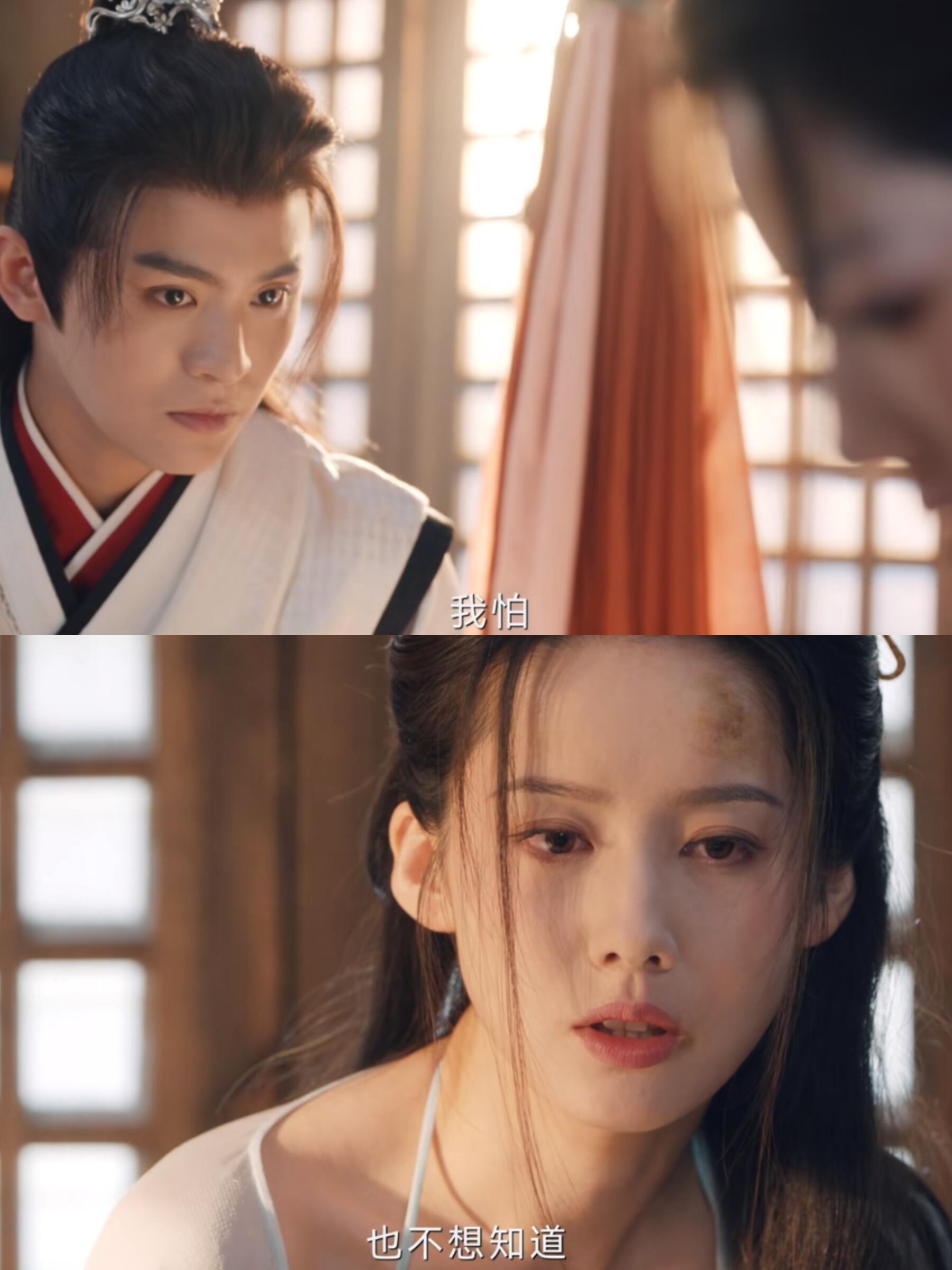 够了我真的会心疼阿糜，令狐朔你的良心呢