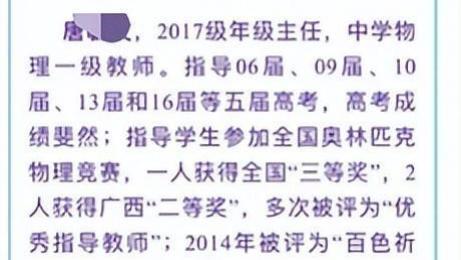 回顾：百色性侵案后续：唐某已被采取刑事强制措施！律师：最高可判死刑
