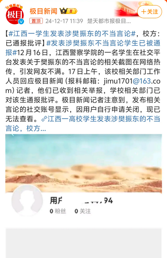 女大学生网爆樊振东！内容涉及黄谣，不堪入目！她的真实身份被曝光，是江西警察学院的