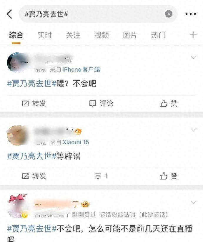 贾乃亮亲自辟谣去世传闻，网友吓得不轻：咋回事儿？
说起来，这误会还挺离谱的。有网