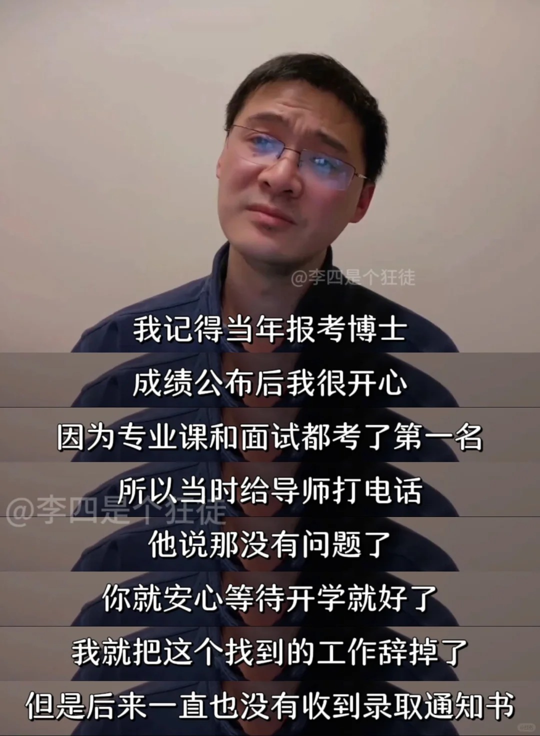 罗翔老师泪目了😭
人生当中其实也有很多比功名利禄更重要和更有价值的东西
比如，