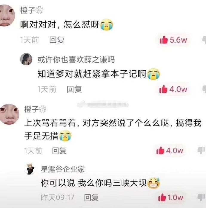 当代网友骂人可以斯文到什么程度