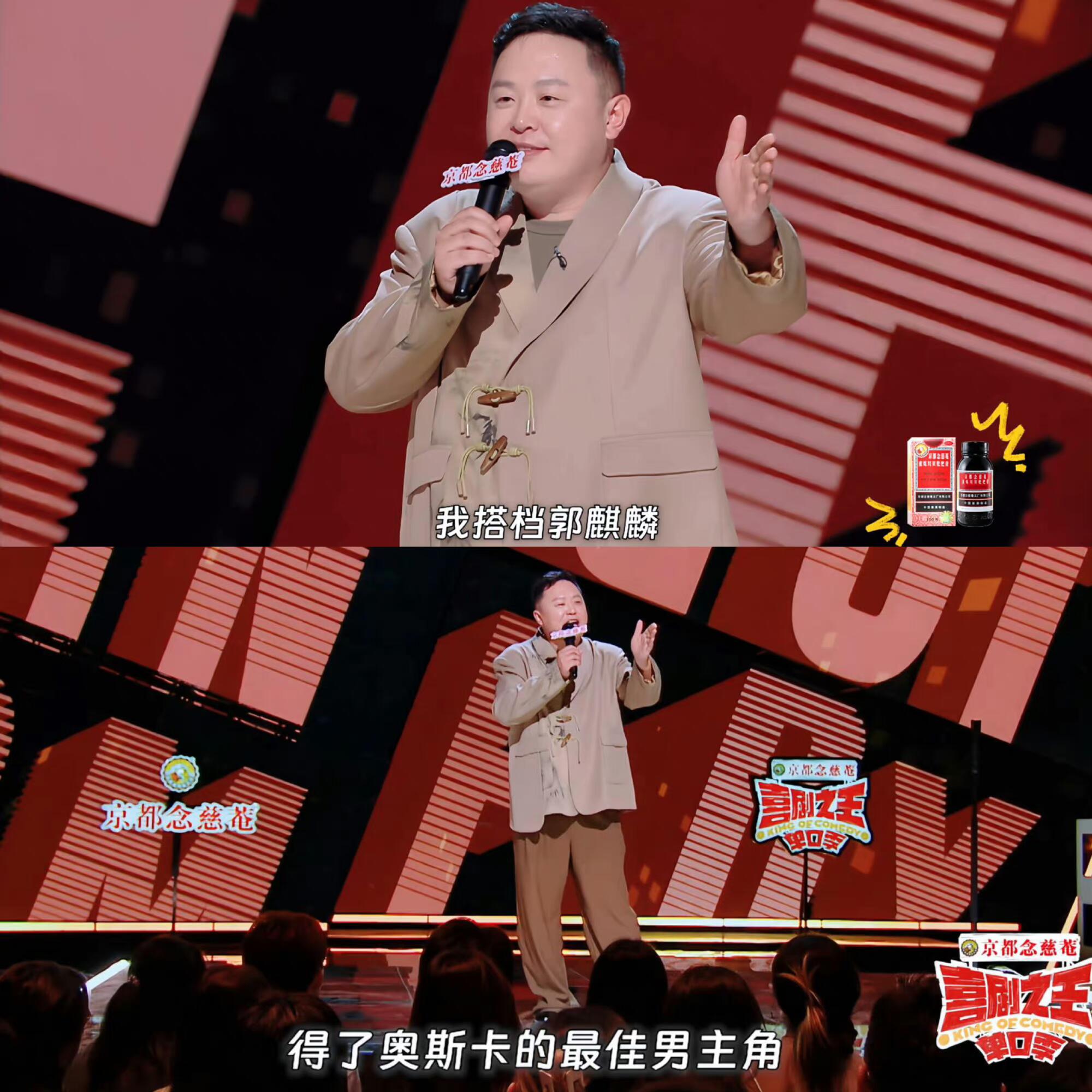 喜剧之王单口季：阎鹤祥的表演感觉很悲伤