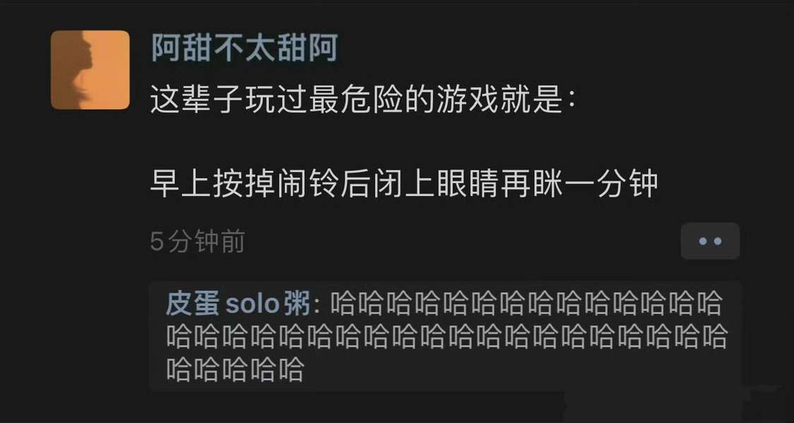这辈子玩过最危险的游戏