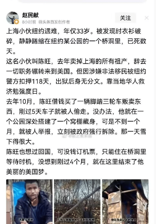 鼎鼎大名的美国润人陈旺，竟然悄咪咪地“领盒饭”了？这也太狠了吧！怪不得这几天网上