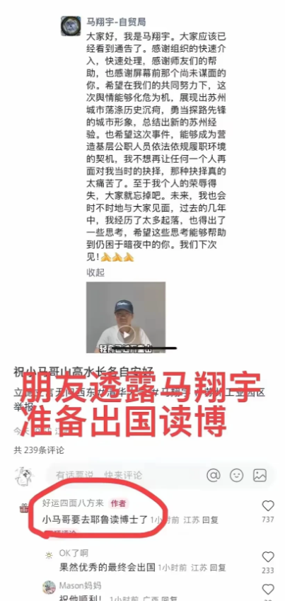 马翔宇决定去耶鲁大学读博士，看来他早就规划好了自己的未来。选择离开“体制内”的生