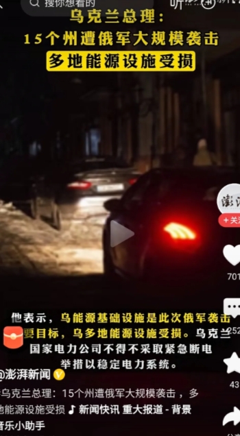 俄罗斯和乌克兰打急眼了！这次俄罗斯对乌克兰的十五个州的能源系统全面发动攻击，造成