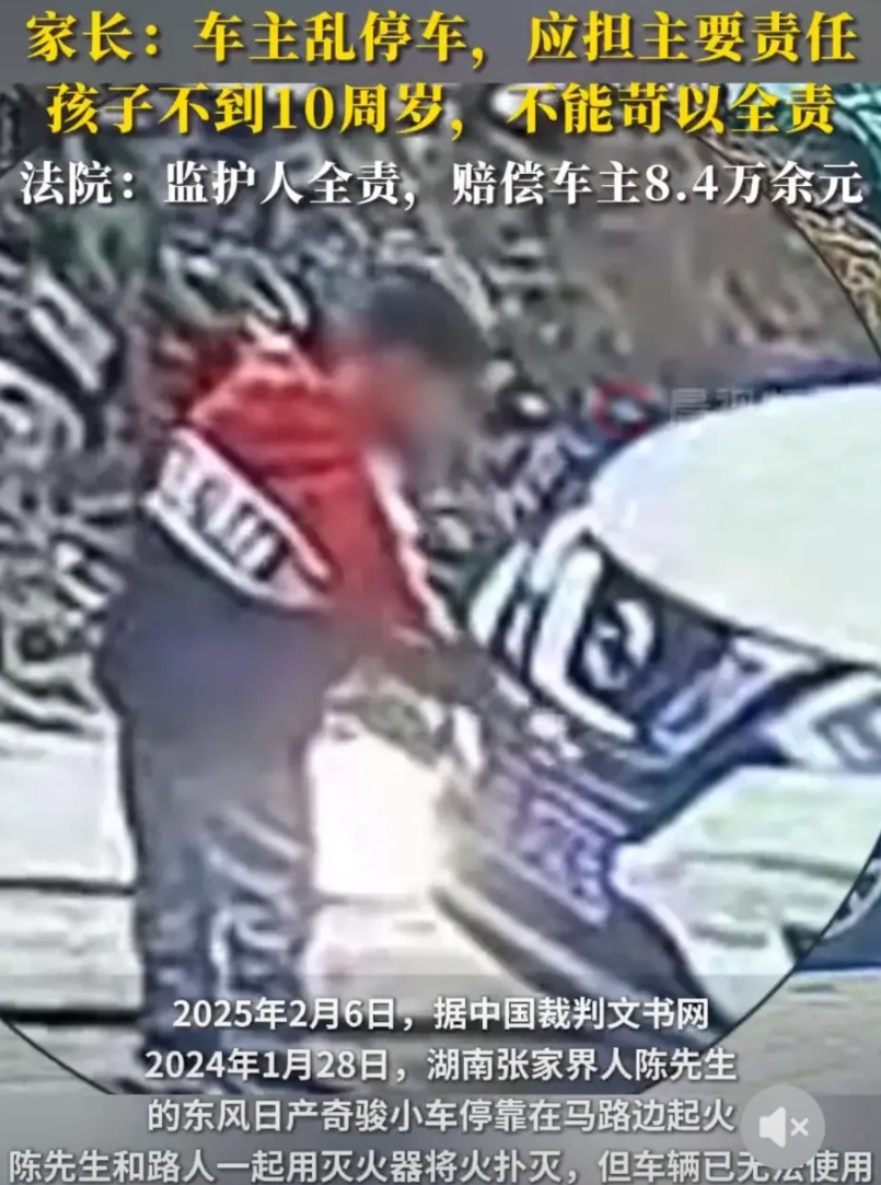 “幸亏车里没人！”。湖南张家界，9 岁男孩将鞭炮塞进车里致车辆烧毁，家长认为孩子