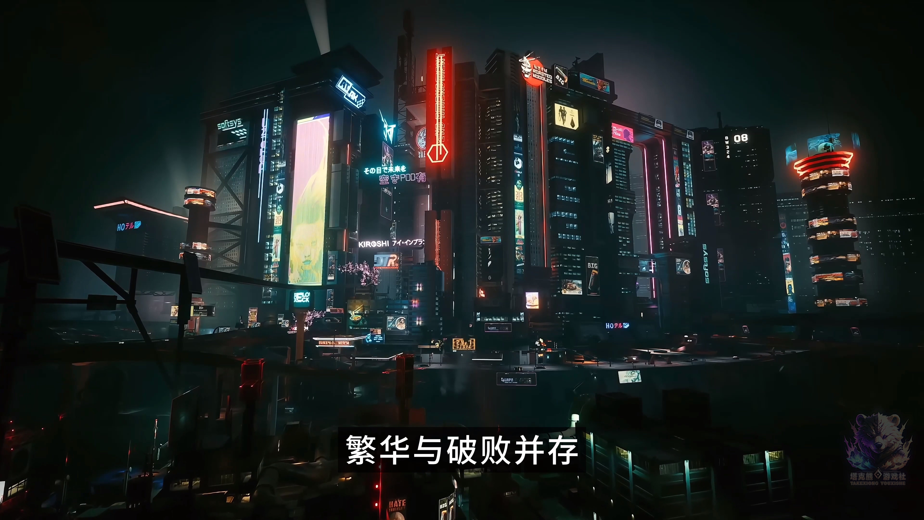 《赛博朋克2077》夜之城的背景故事（上）