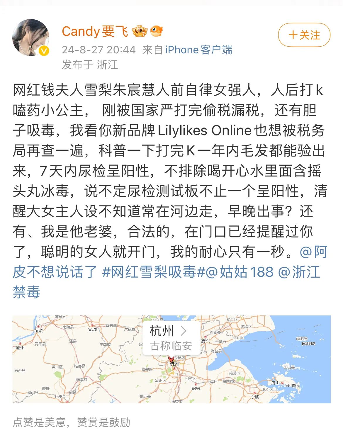 网红雪梨爆瓜了，这真是真的吗？还挺喜欢她的呢。“candy要飞”说雪梨当小三、吸