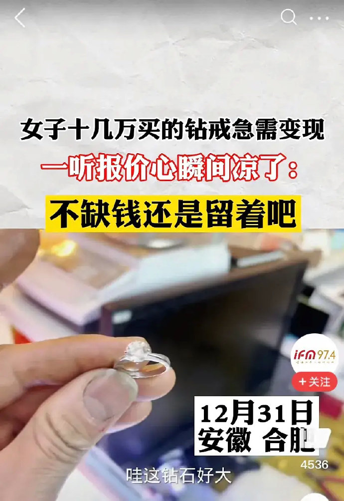 一名女子拿着结婚的钻戒